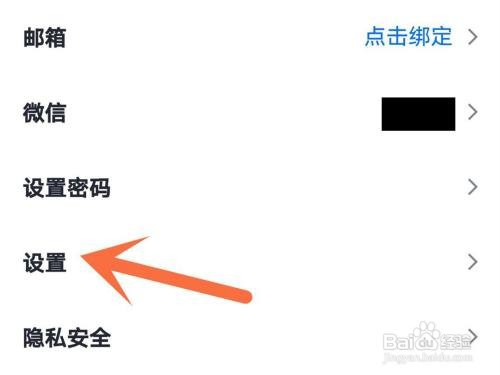 腾讯会议参会时长如何隐藏