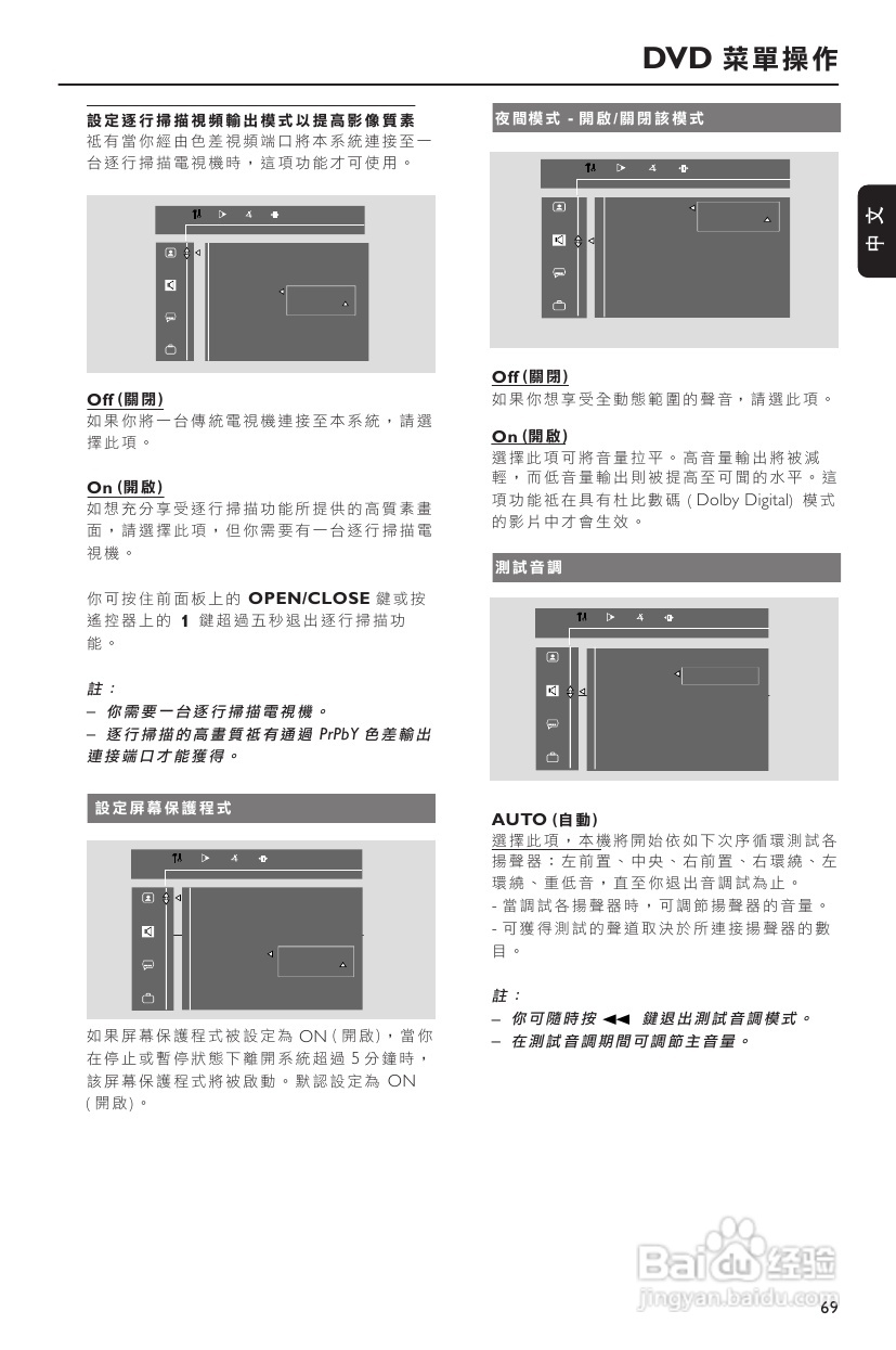 PHILIPS FWD182音响使用说明书:[2]