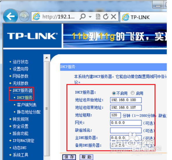 如何连接2个路由器