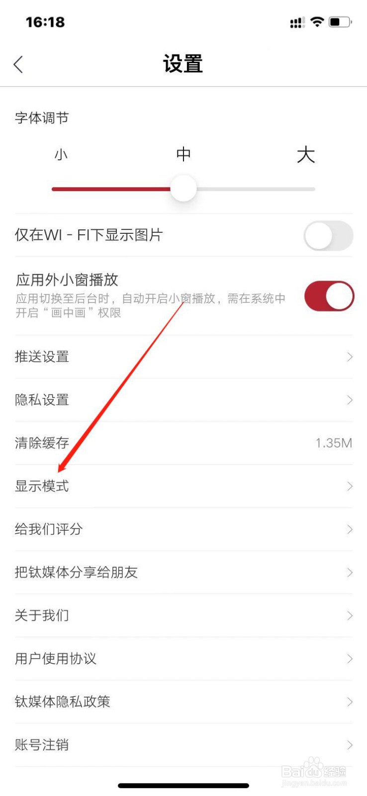 钛媒体如何在夜间显示深色模式
