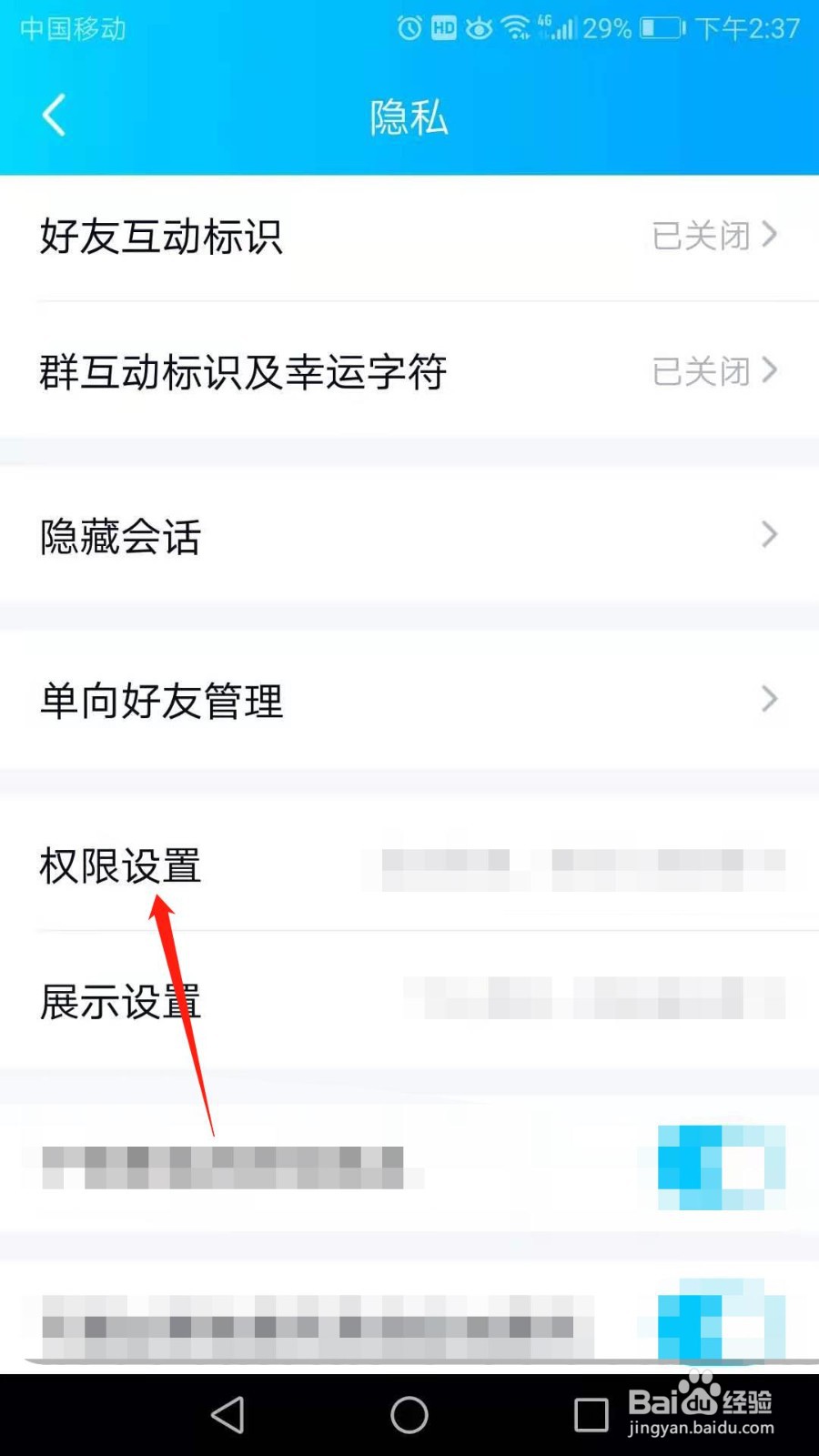 怎么不让陌生人邀请我加入群聊
