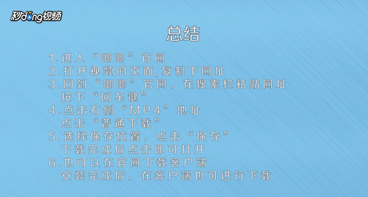 如何从bilibili上下载高清视频