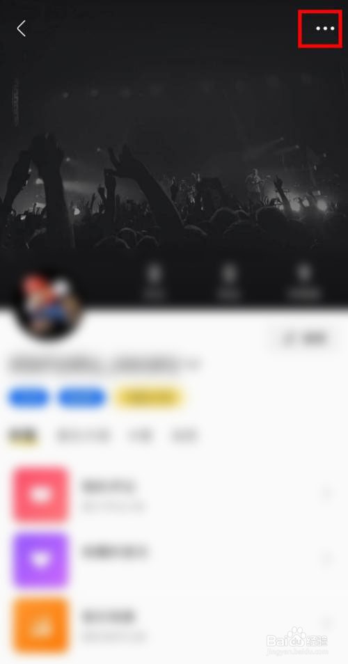 酷我音乐怎么隐藏自己的评论