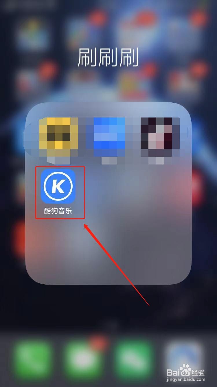 酷狗音乐怎么打开车载电台