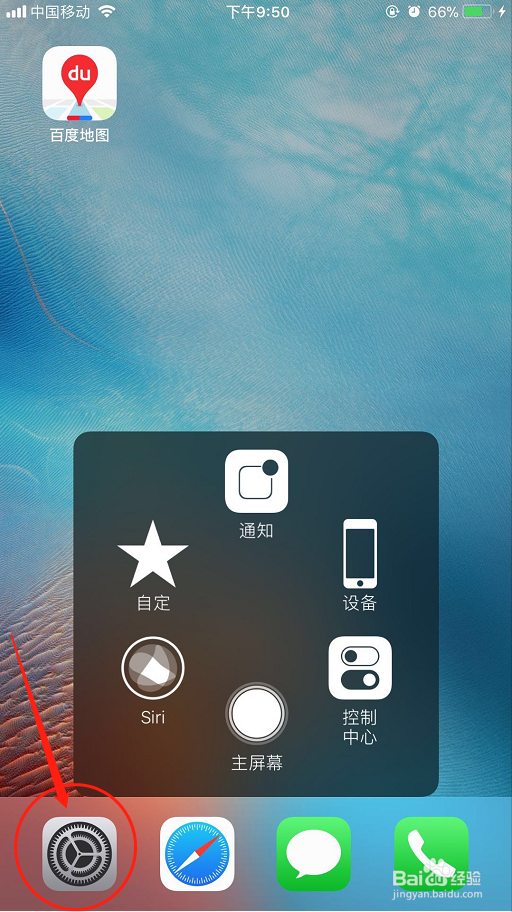 苹果悬浮球在哪里设置
