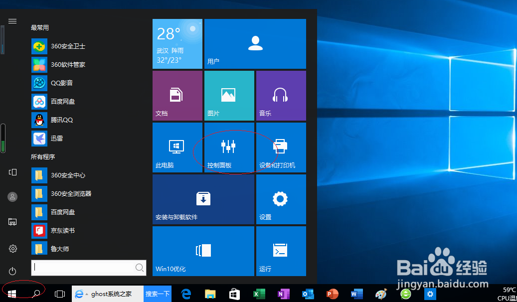 <b>Windows 10如何设置登录时启动讲述人功能</b>