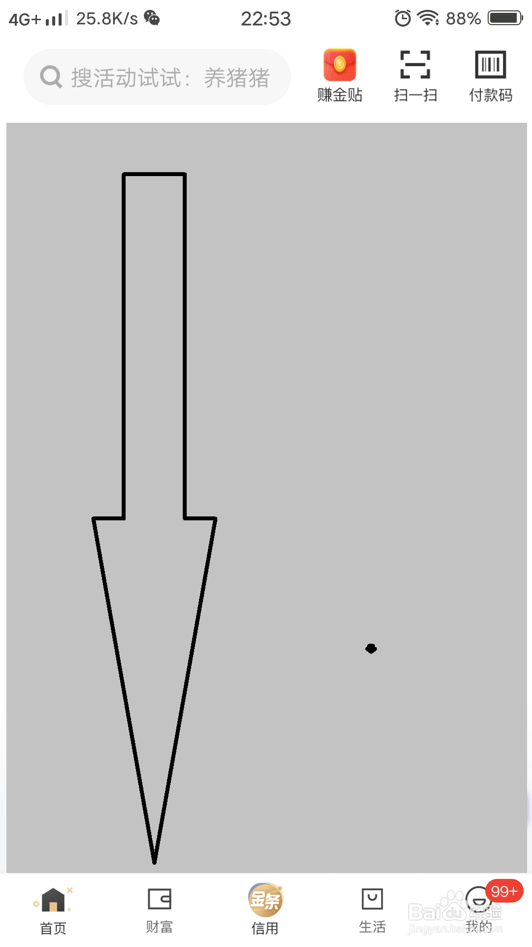 京东小金库如何理财风险