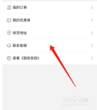 米游社如何联系米游铺售后