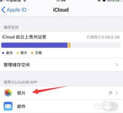 如何修改和更换Appleid名称和账号