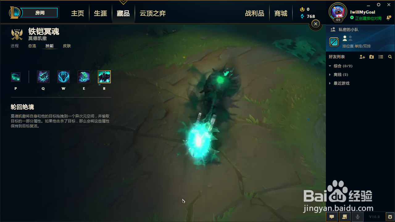 lol铁男技能介绍