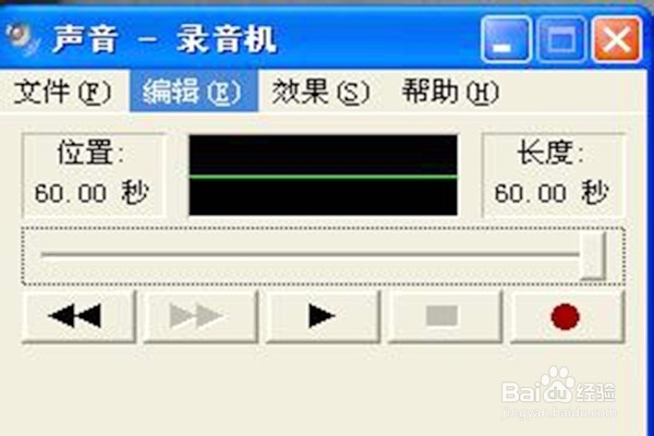 怎样保存录音机录制的声音