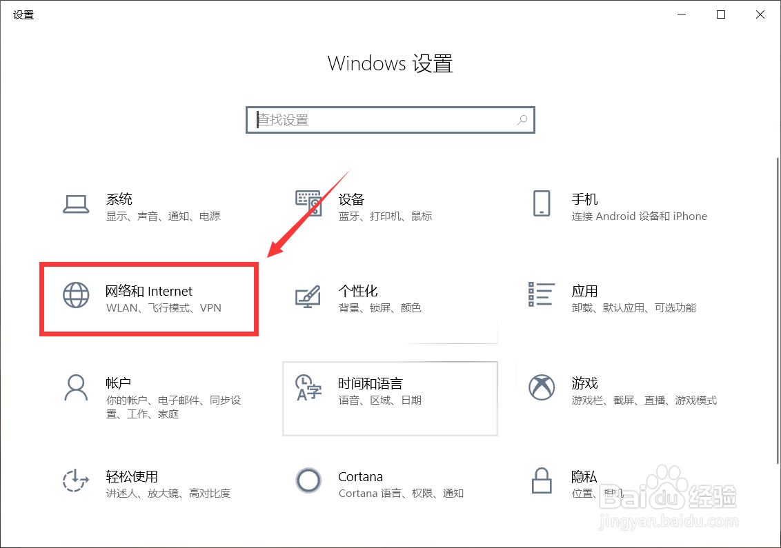 win10怎么连接WiFi