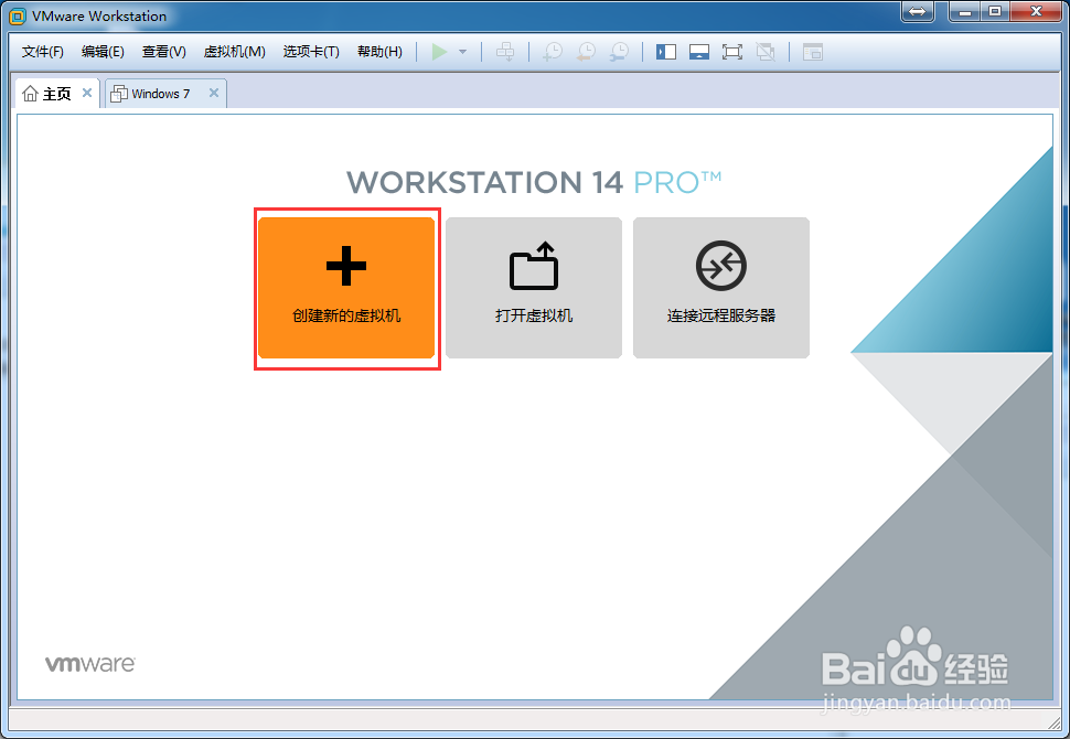 VMWorkPRO14如何安装Windows 10