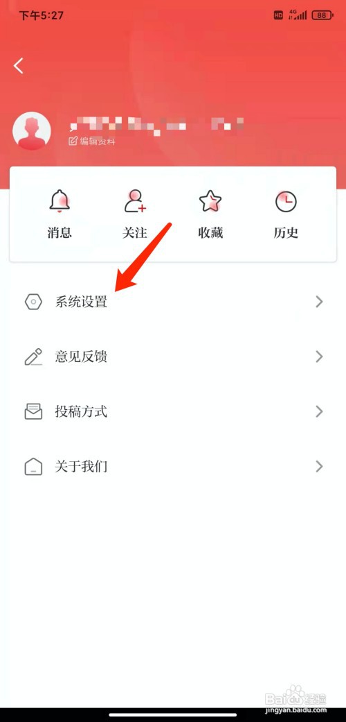 手机光明日报app怎样关闭接收推送通知功能