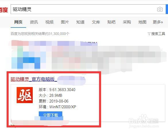 网卡驱动被误删了怎么解决？