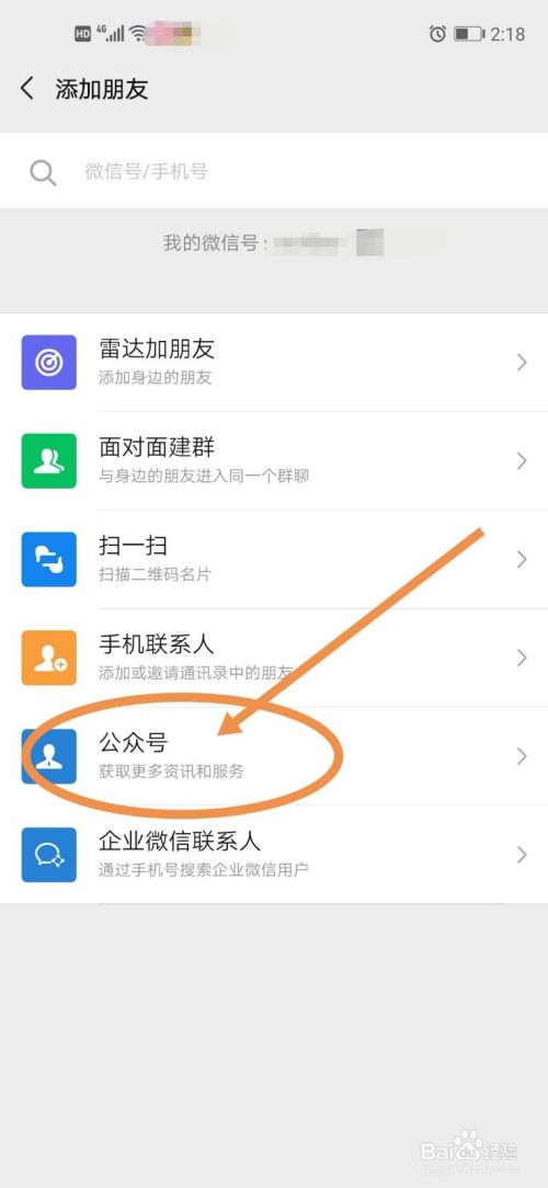 与微信同行，如何查看使用微信多少天？