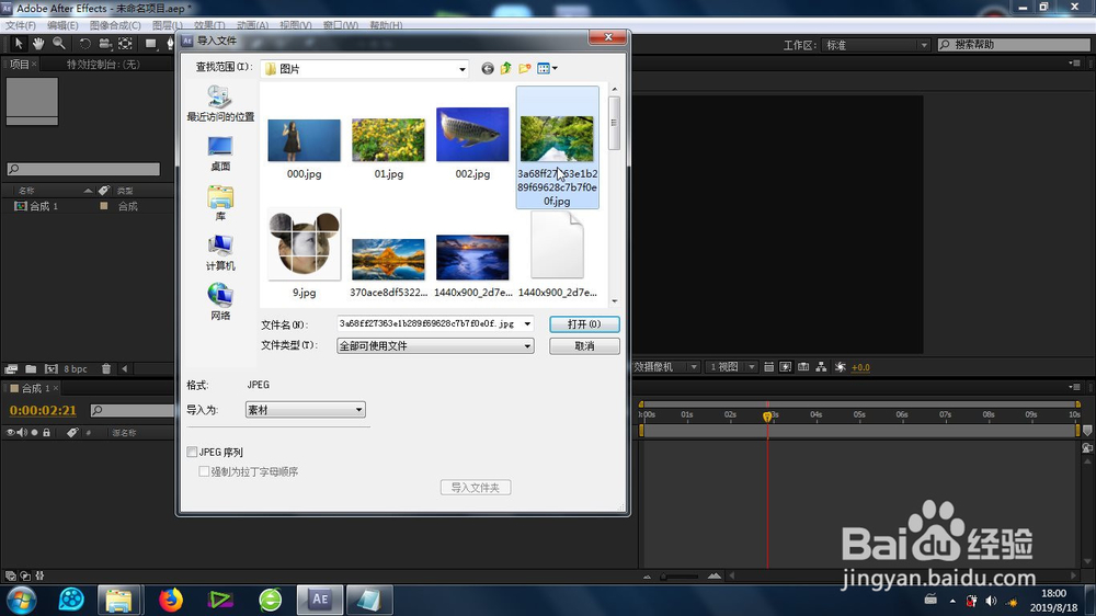 AE的色彩链接效果怎么制作