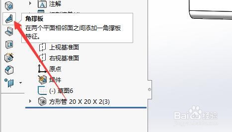 SW如何对多边形角撑板的等距距离位置值进行设置
