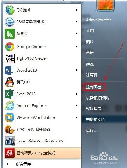 win7如何清除运行中的记录解决办法
