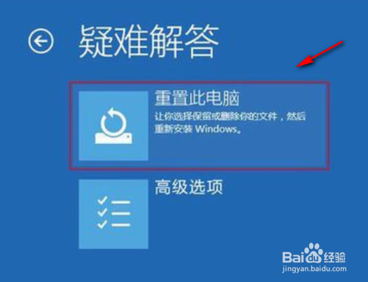 Win10崩溃故障处理方法