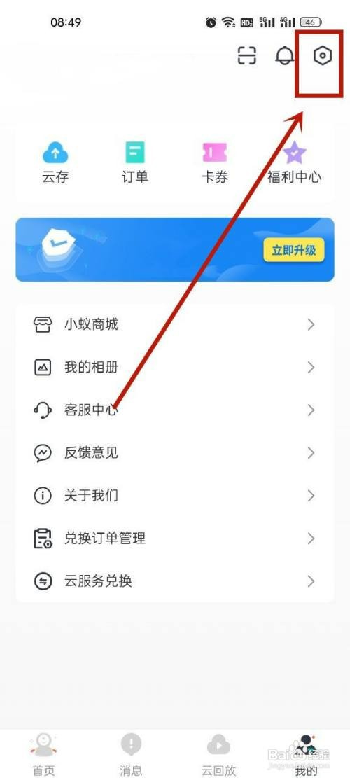 小蚁摄像机修改密码怎么操作