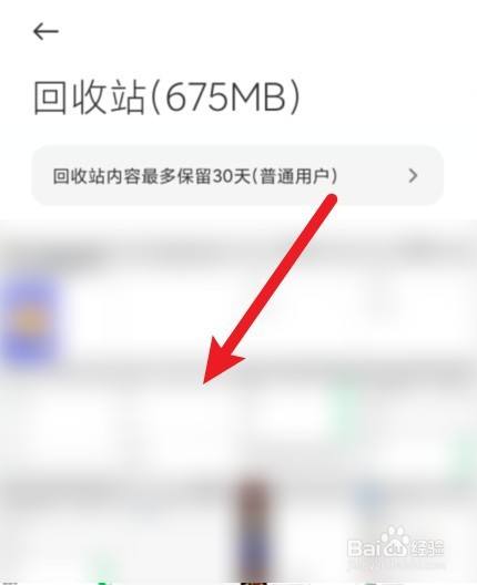 小米手机相册的回收站在哪里