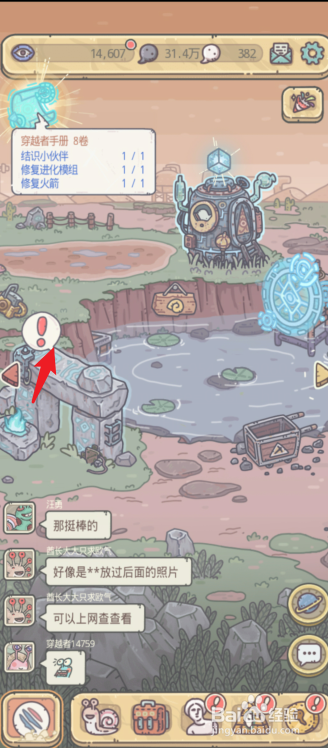 最强蜗牛供奉怎么弄