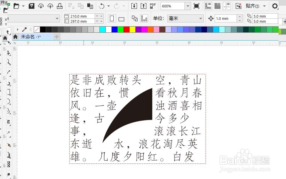 CorelDRAW怎样将段落文本环绕图形周围