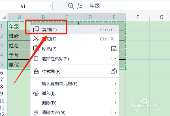 word表格怎么横过来
