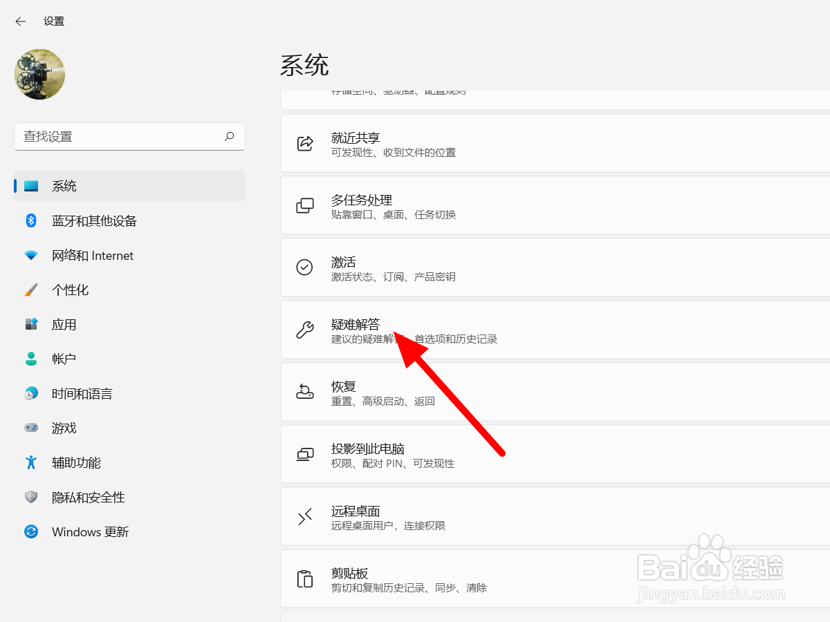 win11电脑无法访问internet