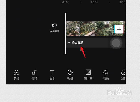 剪映录音声音太小怎么办
