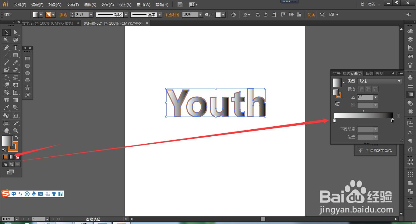 AI怎么做金属感的字体