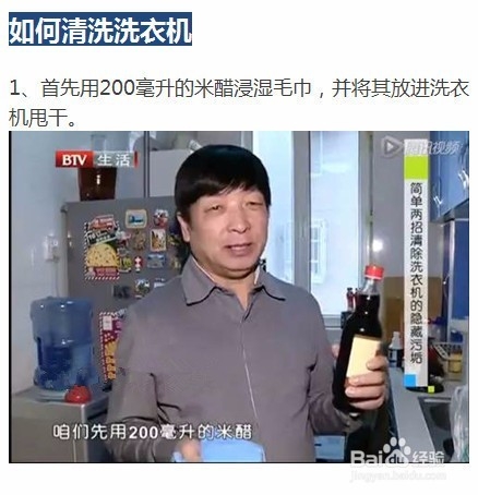 怎样有效清洗洗衣机
