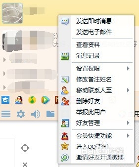 怎么样删除qq好友