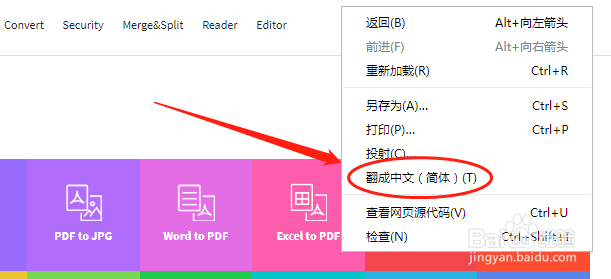 有没有不限页数的PDF转Word免费转换方法?
