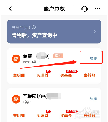 知道银行卡号怎么查开户行
