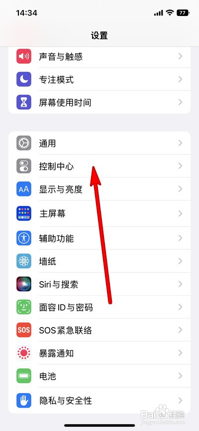 iPhone14手机如何录屏