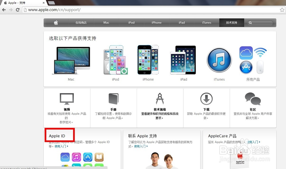 怎么注册Apple ID?