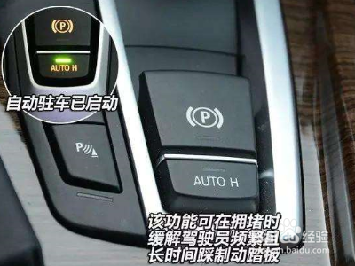 自动驻车故障怎么解决？