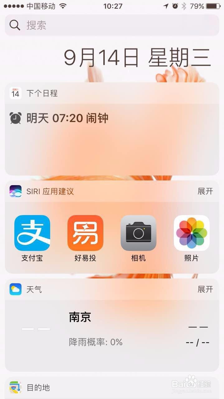 IOS 10 更新，有啥变化？值得更新么？