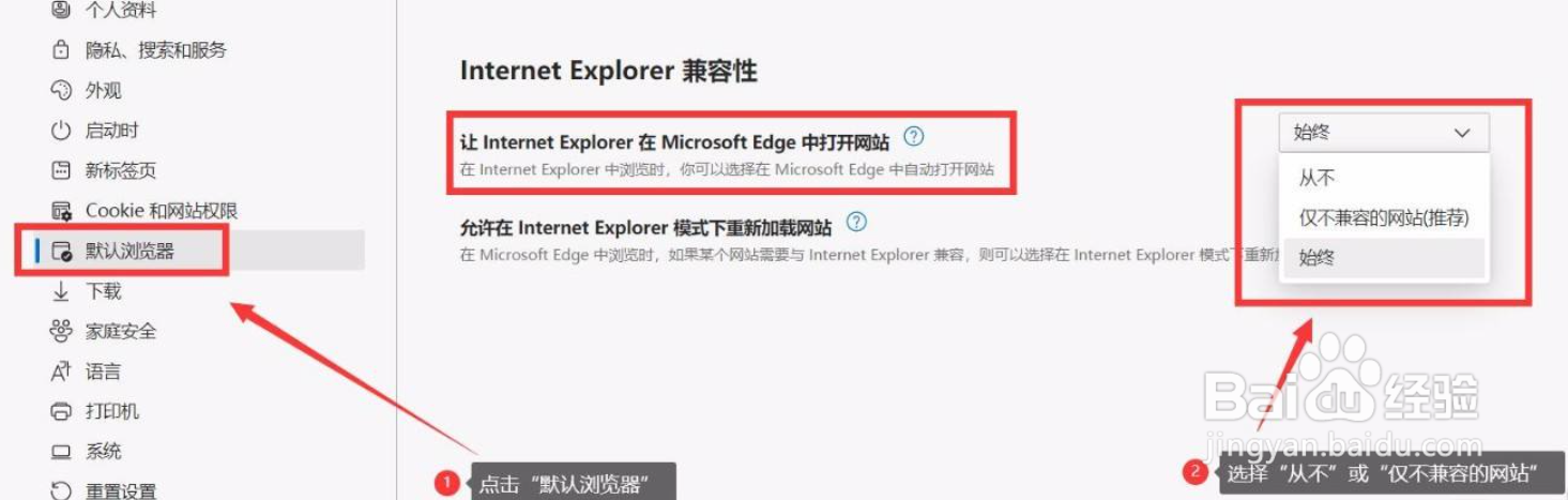 ie自动跳转到edge