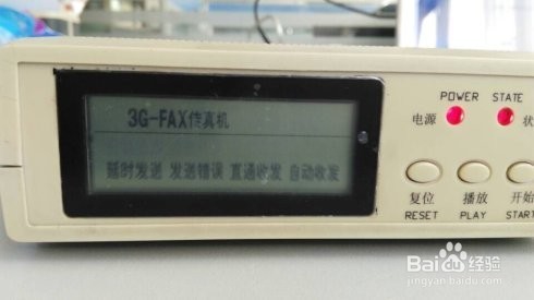 无纸传真机AOFAX——不能收发传真