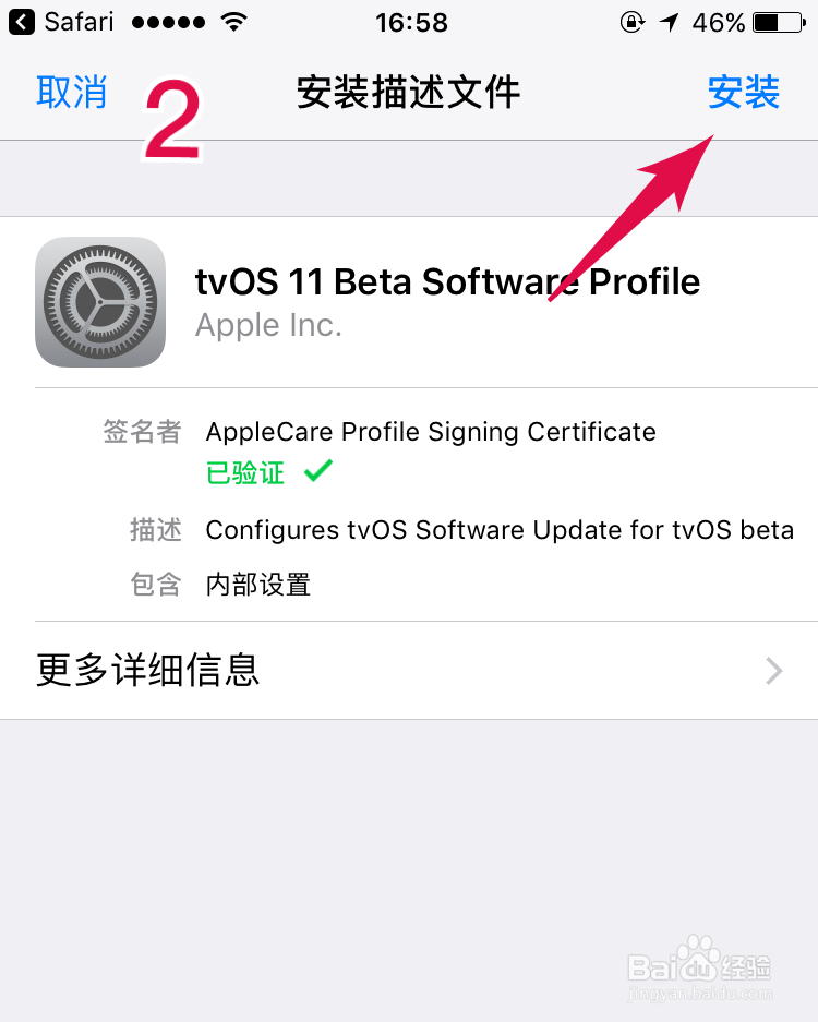 怎么把苹果iOS11系统升级提示永久屏蔽关闭掉