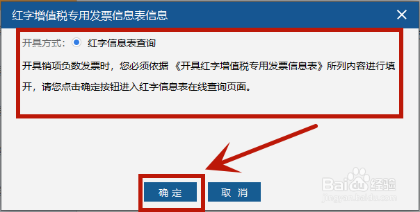 ukey电子专用发票为什么作废不了