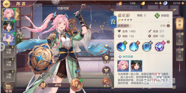 三国志幻想大陆如何游戏角色升星？