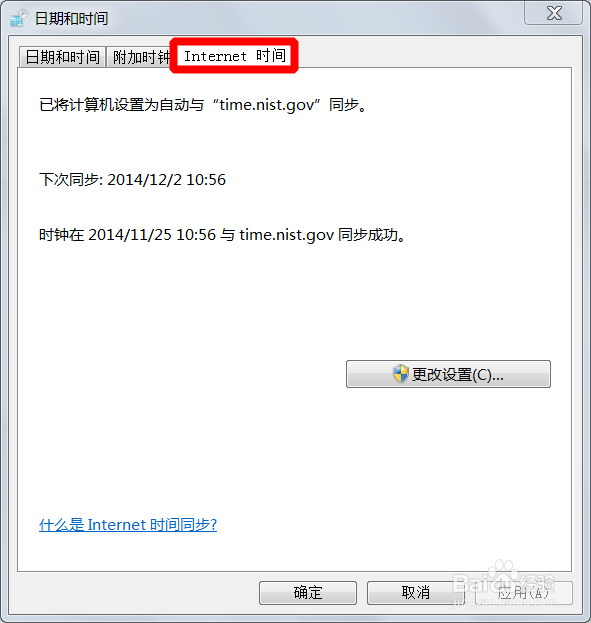 电脑如何校对时间？