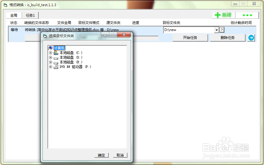 如何转换各种Office文件格式