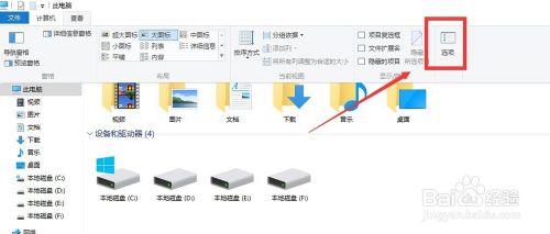 win10电脑应该如何关闭“快速访问”功能？