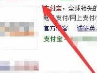 支付宝子账户怎么申请?