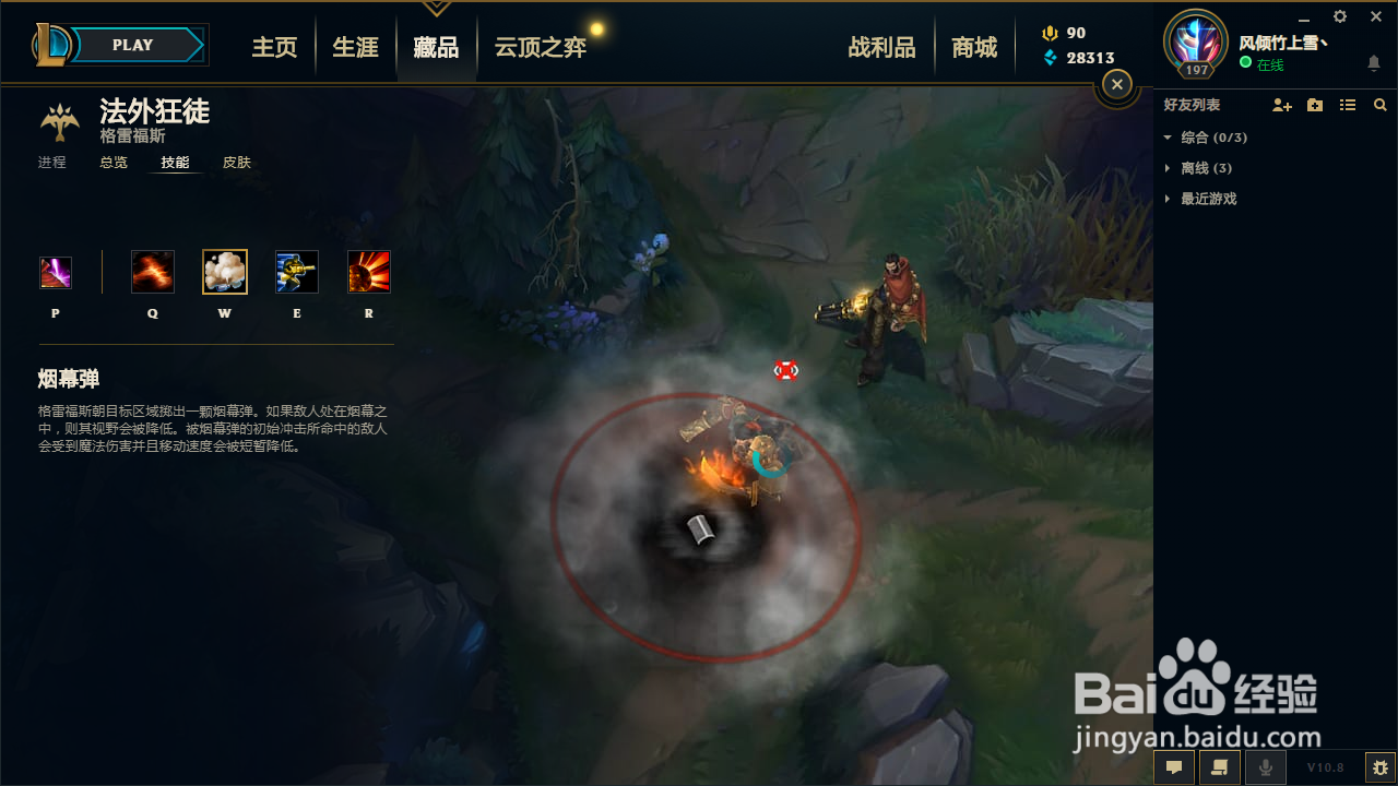 英雄联盟男枪技能介绍